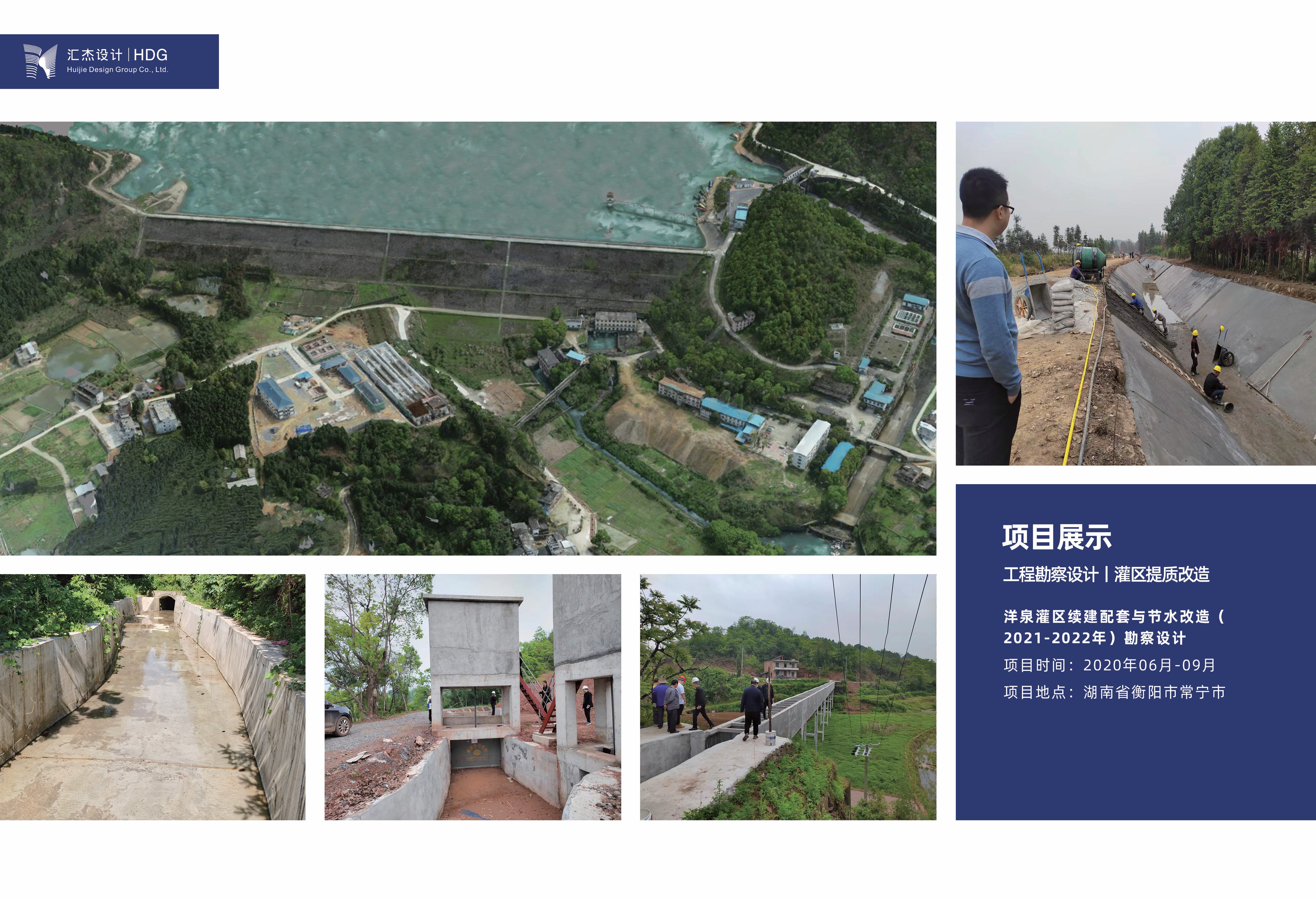 24、經(jīng)典案例-灌區(qū)提質(zhì)改造(1).jpg 24、經(jīng)典案例-灌區(qū)提質(zhì)改造(1).jpg