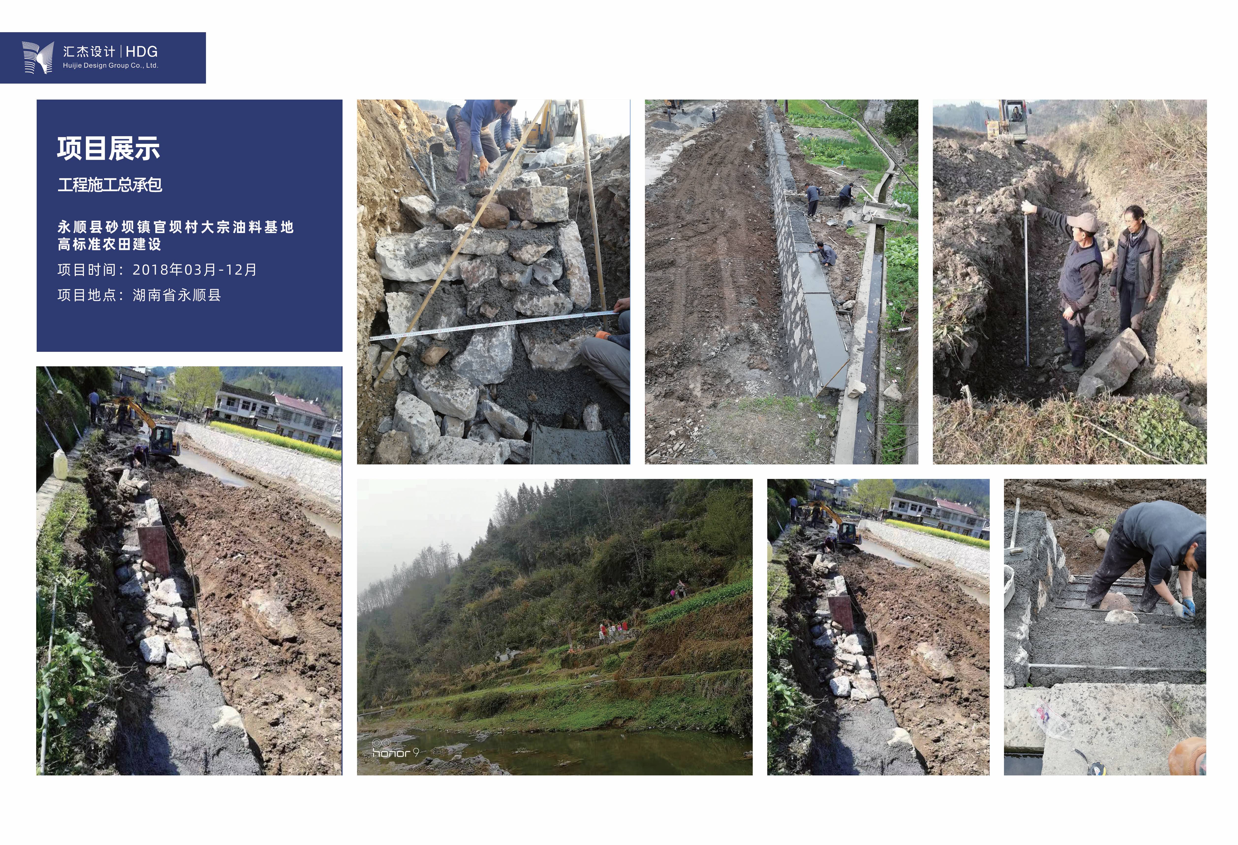 28、永順施工(1).jpg